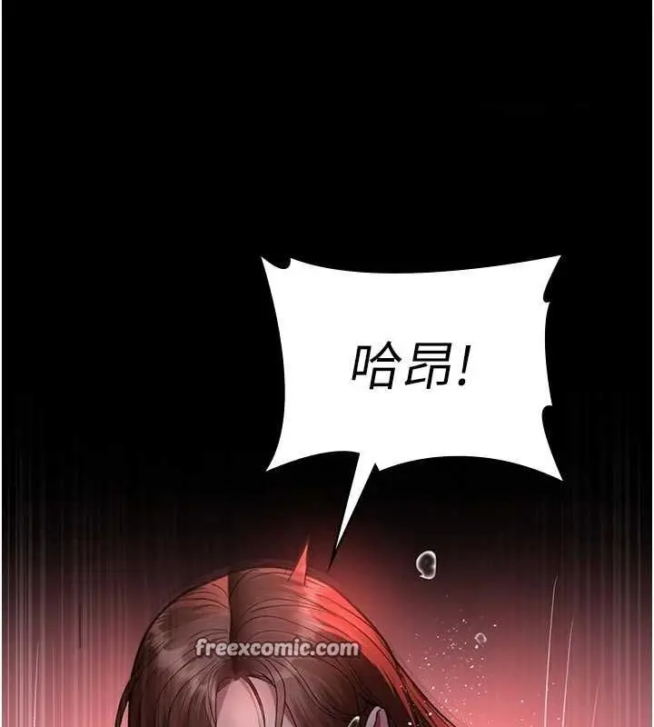 漫画《夜间诊疗室》第100话第150张图