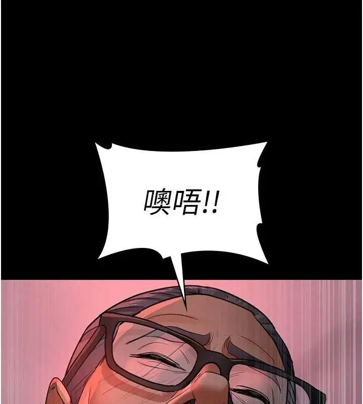漫画《夜间诊疗室》第100话第154张图