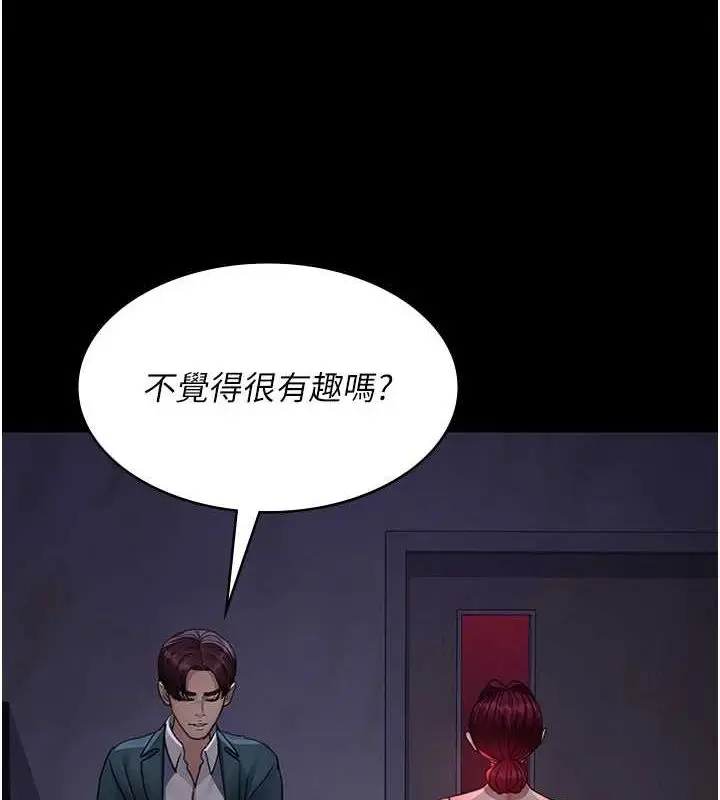 漫画《夜间诊疗室》第100话第159张图