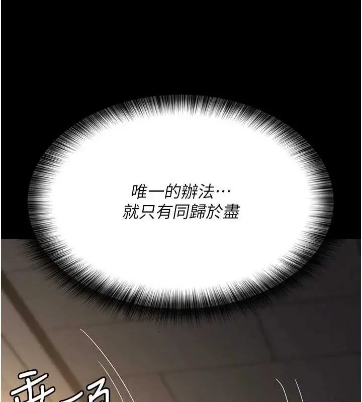 漫画《夜间诊疗室》第100话第16张图