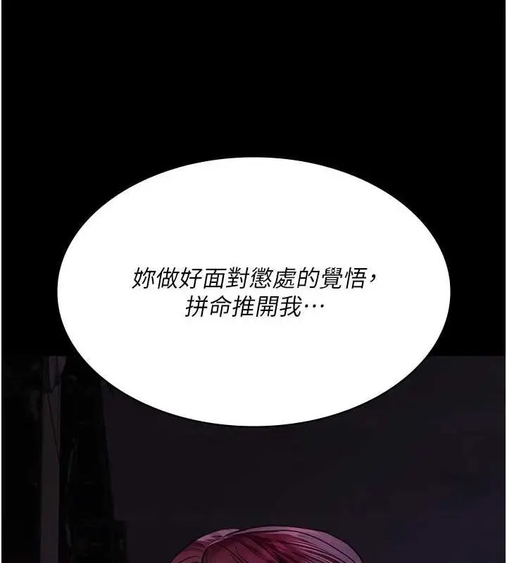 漫画《夜间诊疗室》第100话第162张图