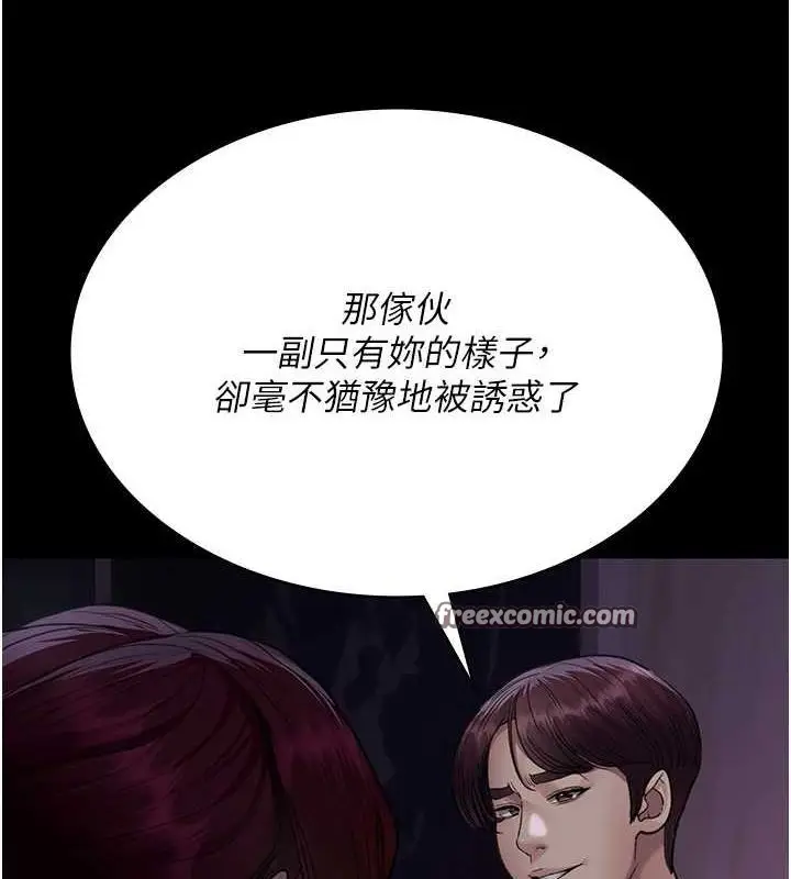 漫画《夜间诊疗室》第100话第165张图