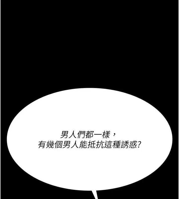 漫画《夜间诊疗室》第100话第168张图