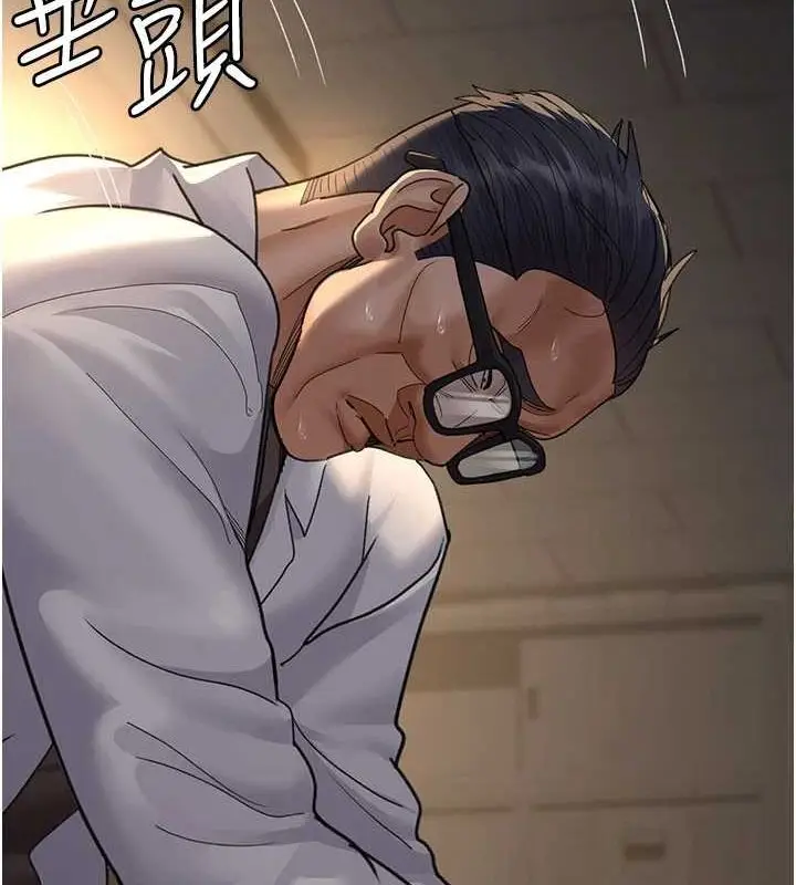 漫画《夜间诊疗室》第100话第17张图