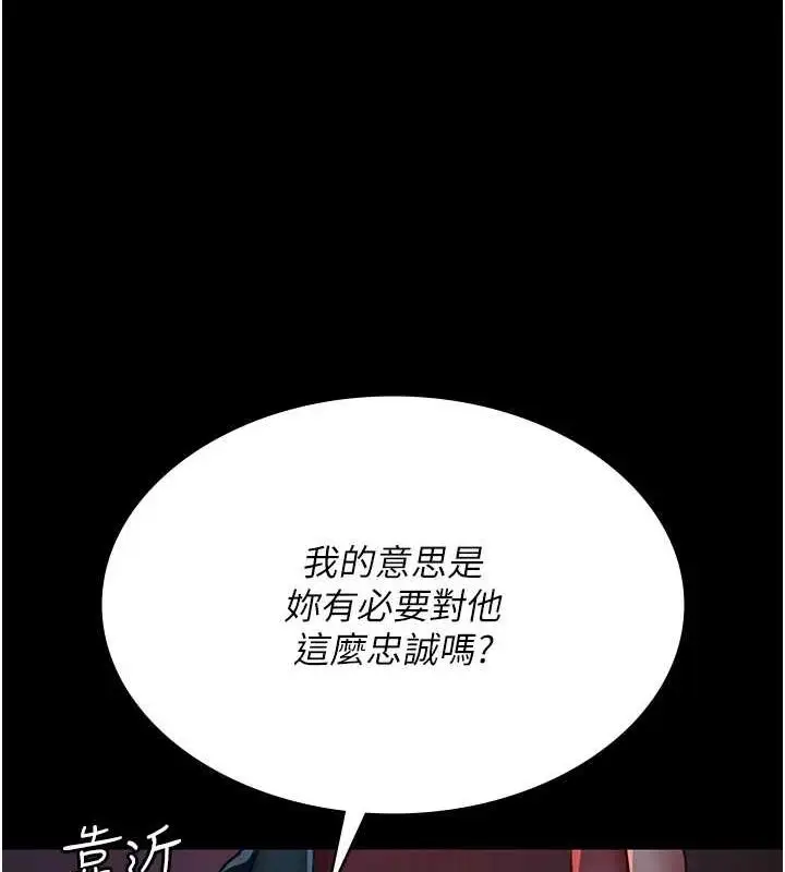 漫画《夜间诊疗室》第100话第171张图