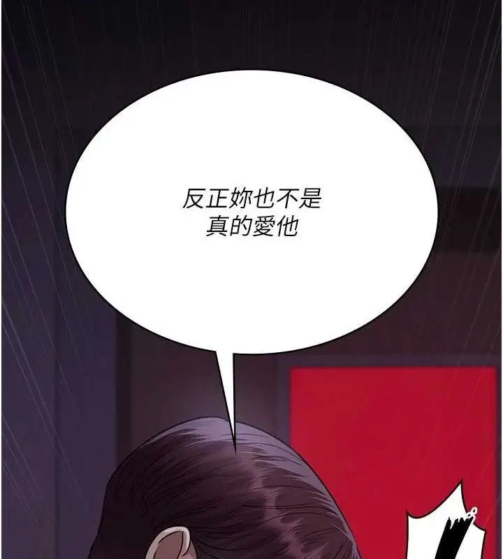 漫画《夜间诊疗室》第100话第174张图