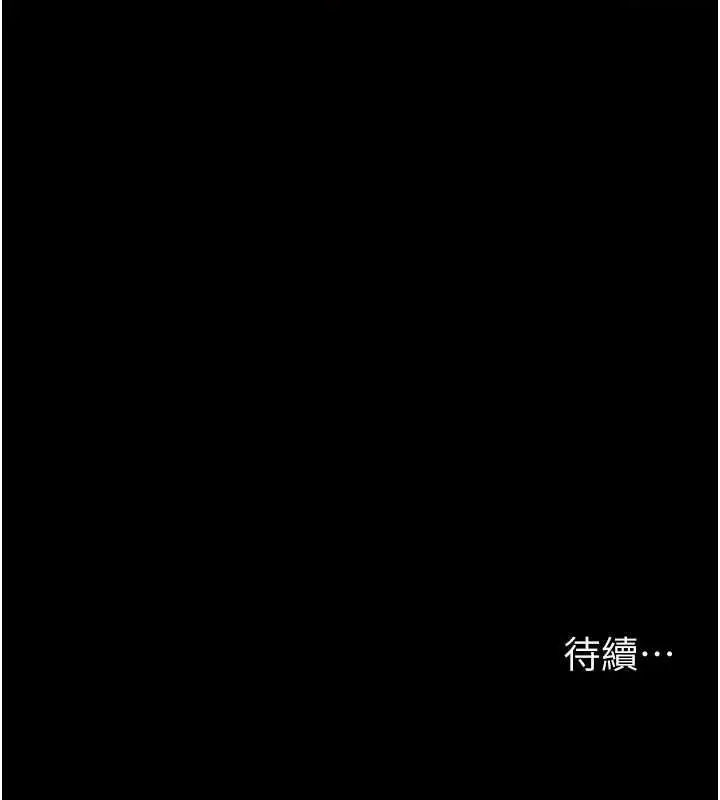 漫画《夜间诊疗室》第100话第178张图