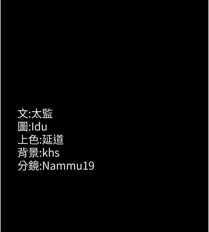 漫画《夜间诊疗室》第100话第179张图