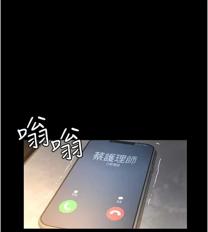 漫画《夜间诊疗室》第100话第19张图