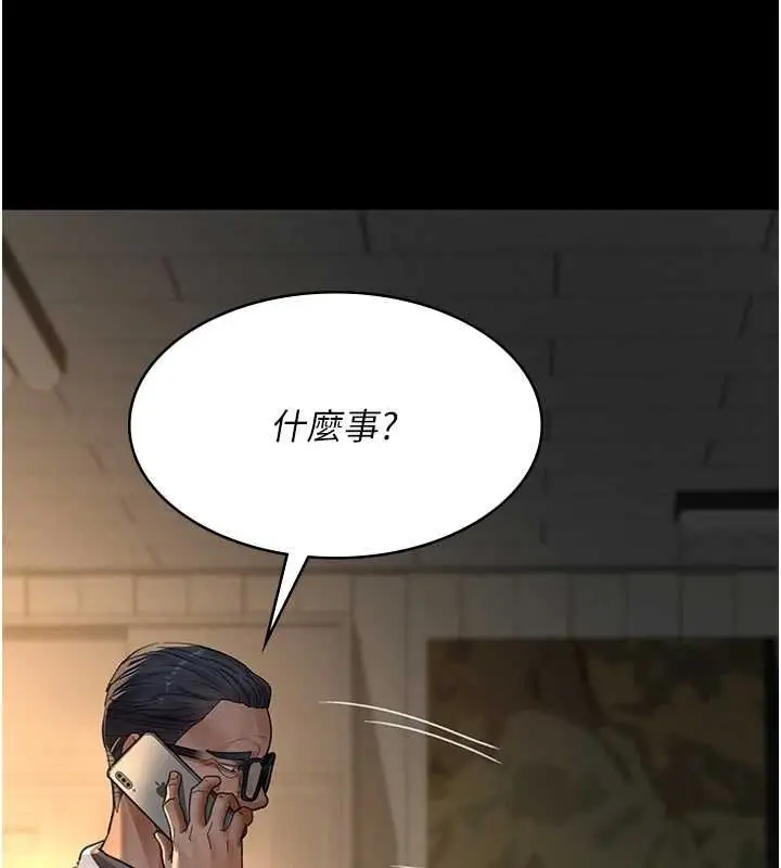 漫画《夜间诊疗室》第100话第21张图