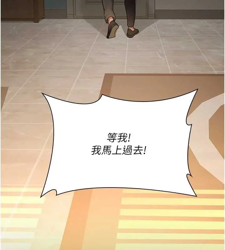 漫画《夜间诊疗室》第100话第25张图