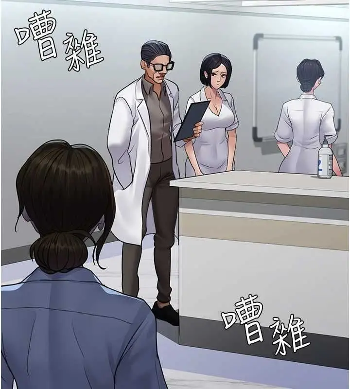 漫画《夜间诊疗室》第100话第29张图