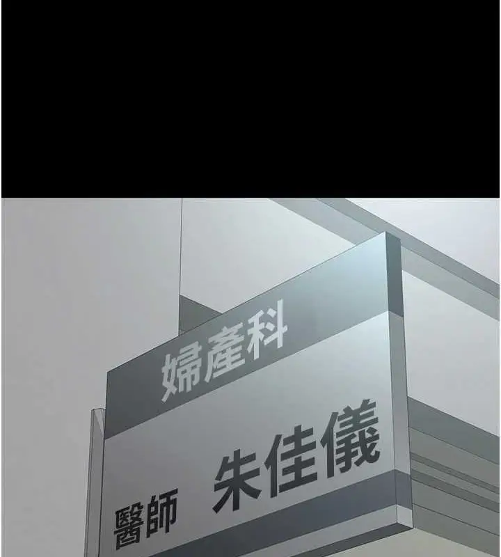 漫画《夜间诊疗室》第100话第3张图