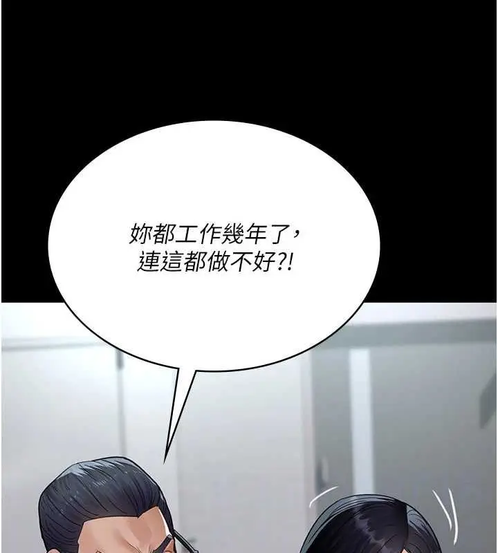 漫画《夜间诊疗室》第100话第31张图