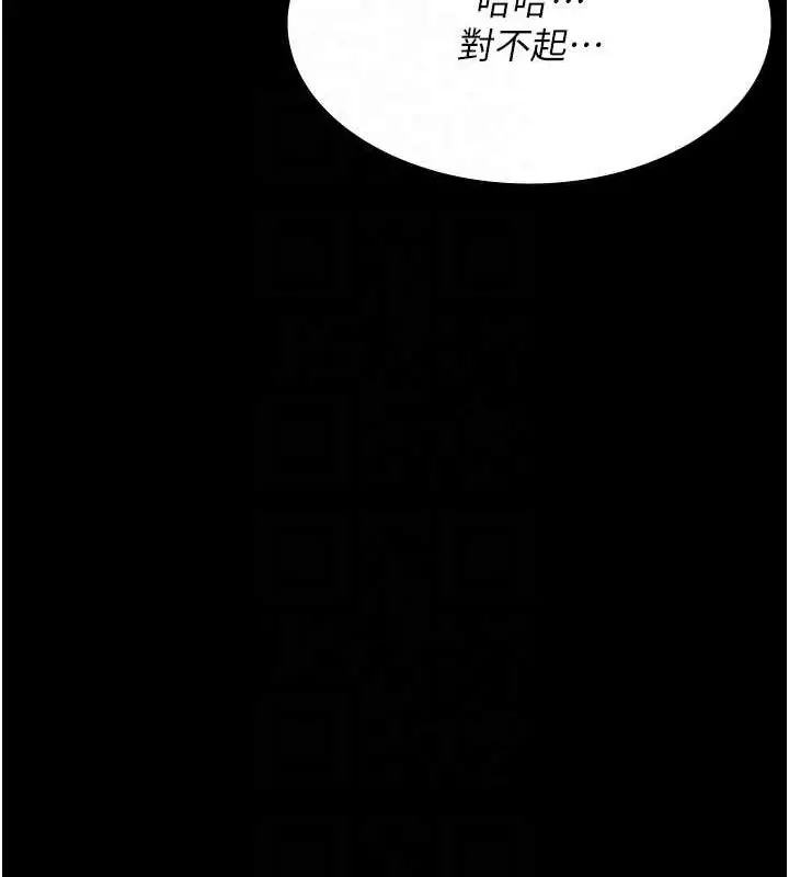 漫画《夜间诊疗室》第100话第33张图