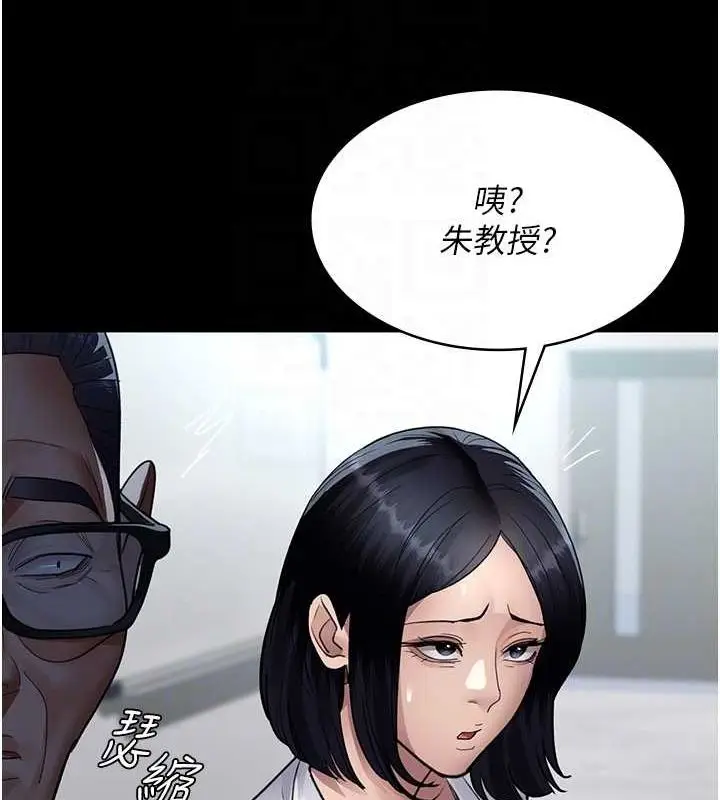 漫画《夜间诊疗室》第100话第34张图
