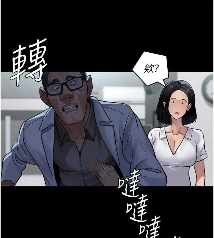 漫画《夜间诊疗室》第100话第36张图