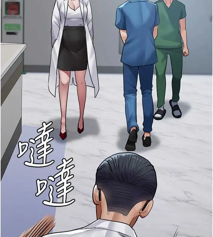 漫画《夜间诊疗室》第100话第39张图