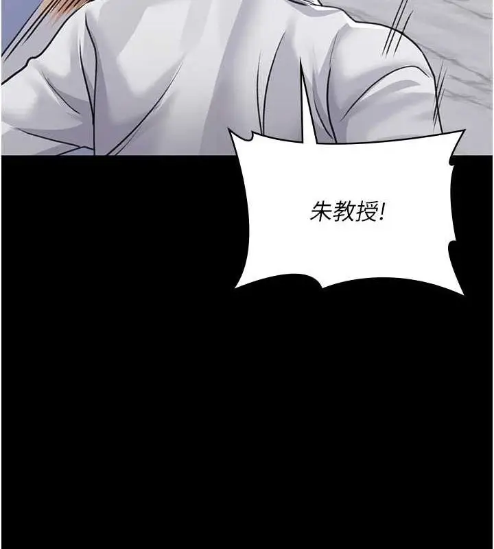 漫画《夜间诊疗室》第100话第40张图