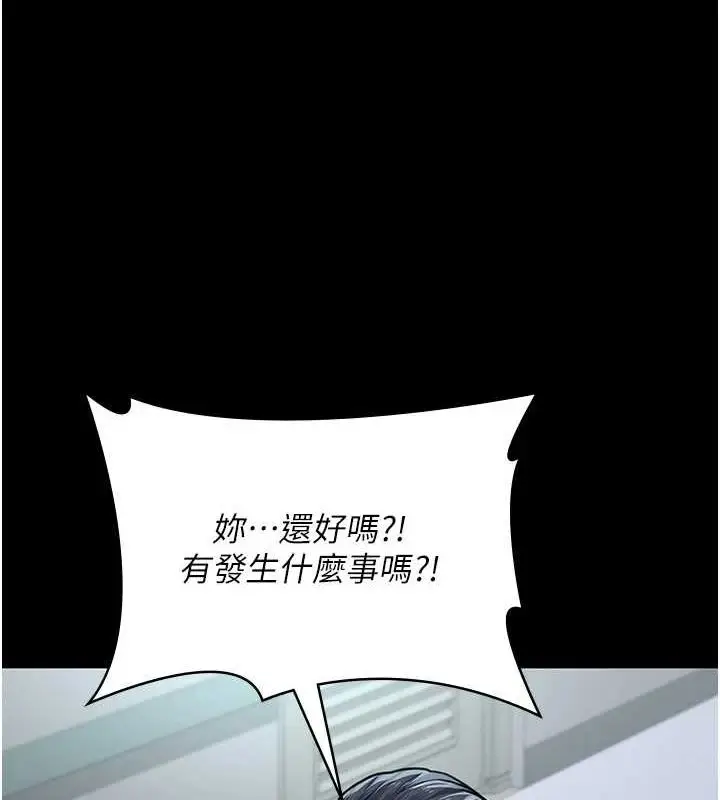 漫画《夜间诊疗室》第100话第41张图