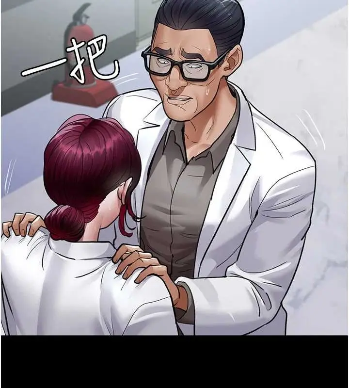 漫画《夜间诊疗室》第100话第42张图