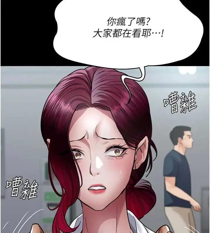 漫画《夜间诊疗室》第100话第44张图