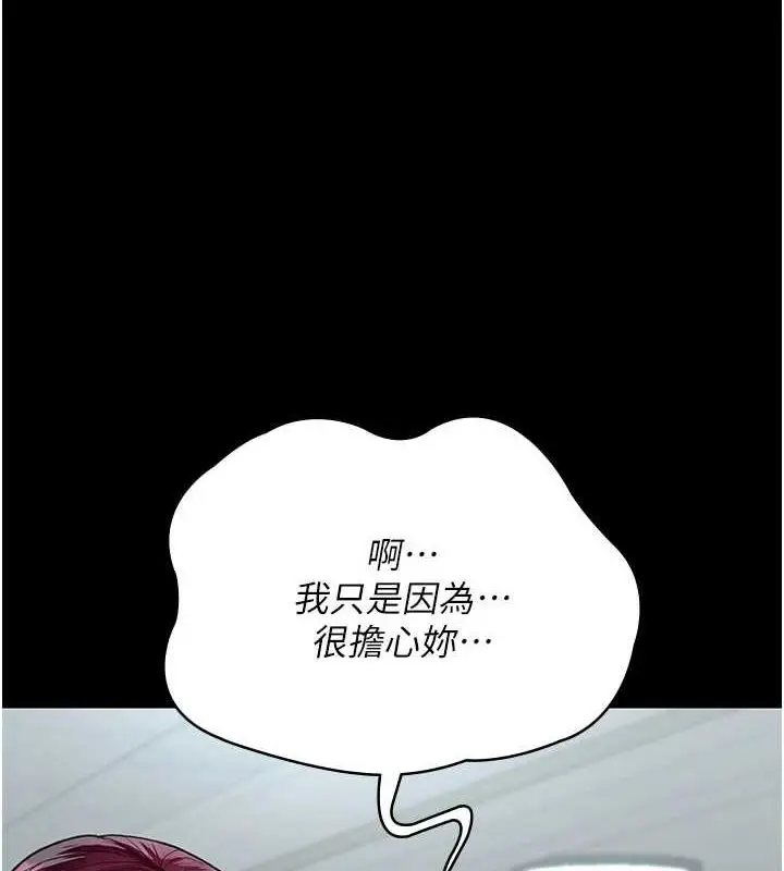 漫画《夜间诊疗室》第100话第46张图