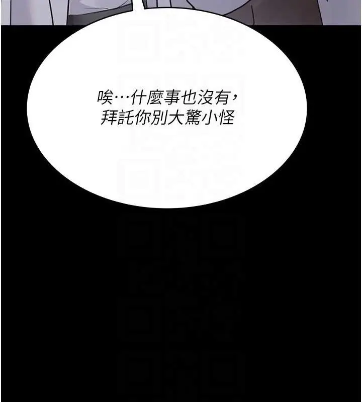 漫画《夜间诊疗室》第100话第48张图