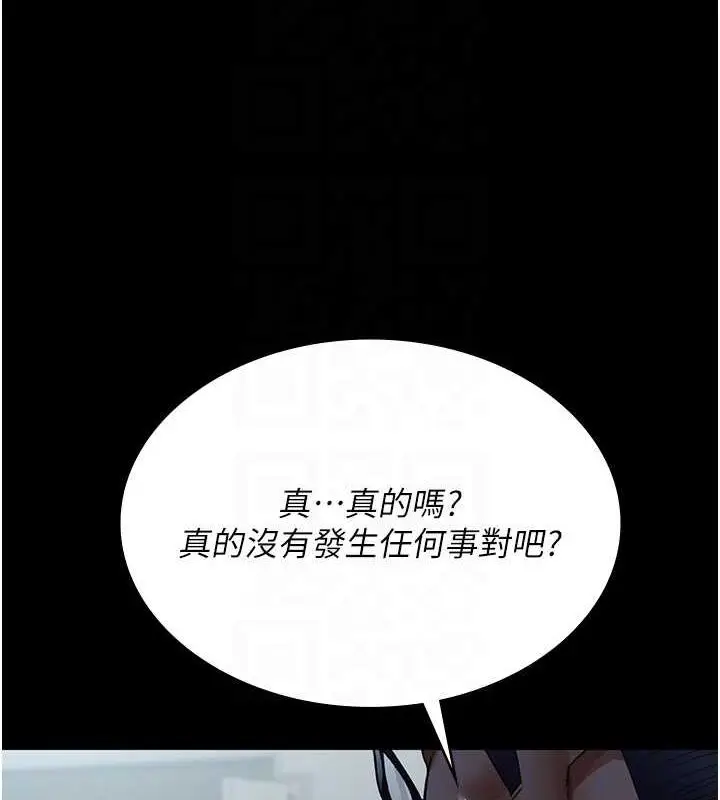 漫画《夜间诊疗室》第100话第49张图
