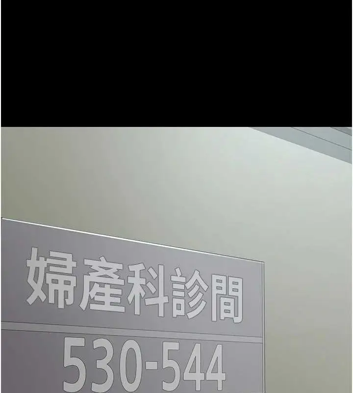 漫画《夜间诊疗室》第100话第5张图
