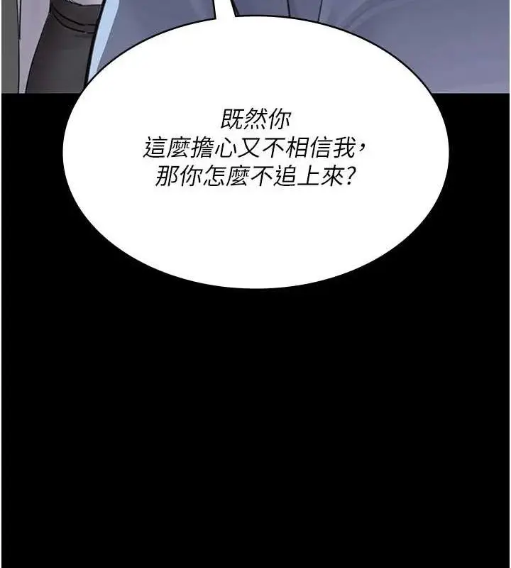 漫画《夜间诊疗室》第100话第51张图