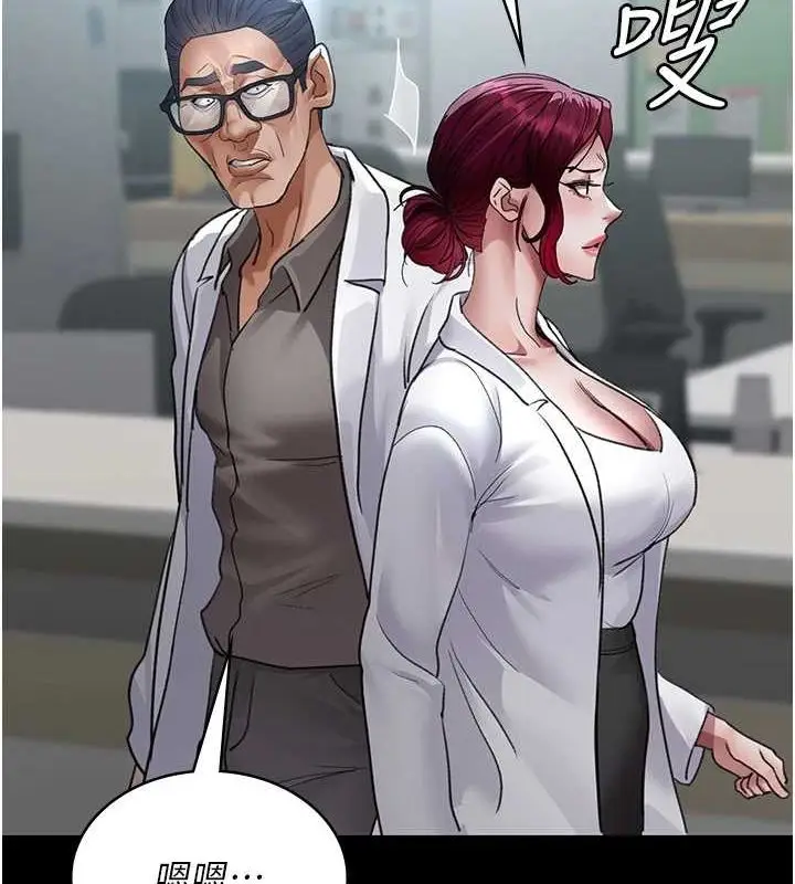 漫画《夜间诊疗室》第100话第53张图