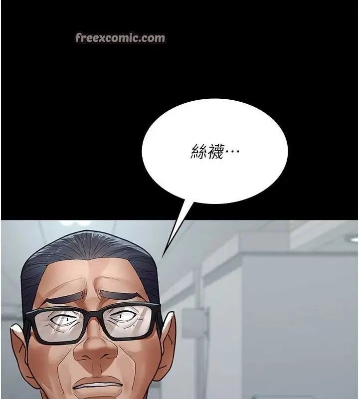 漫画《夜间诊疗室》第100话第60张图