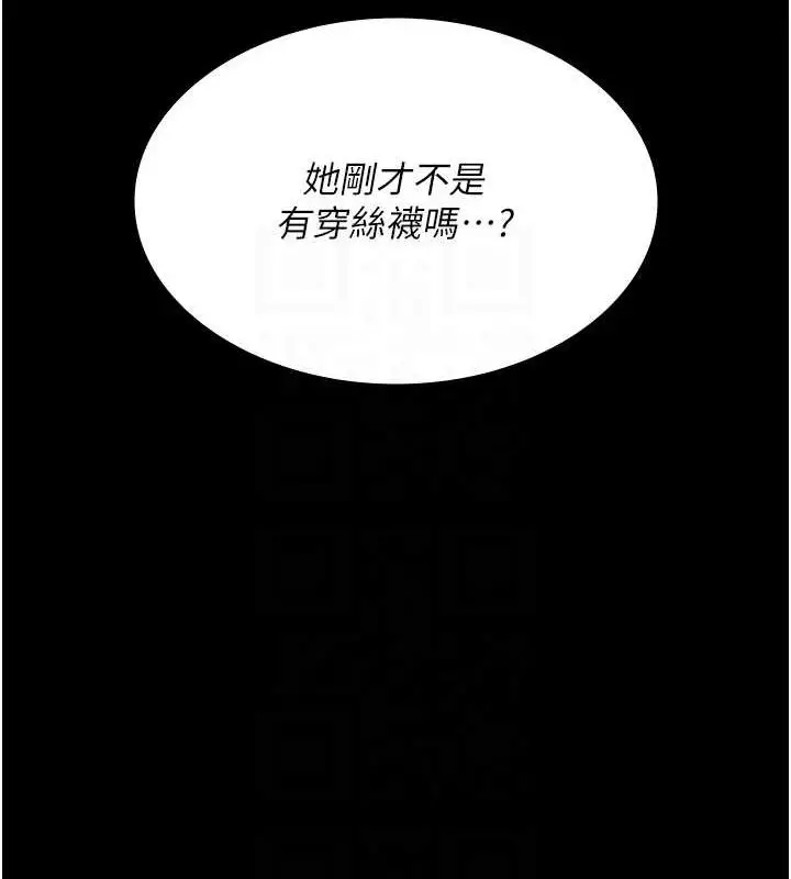 漫画《夜间诊疗室》第100话第62张图