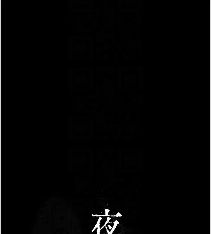 漫画《夜间诊疗室》第100话第63张图