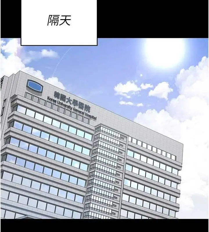 漫画《夜间诊疗室》第100话第66张图