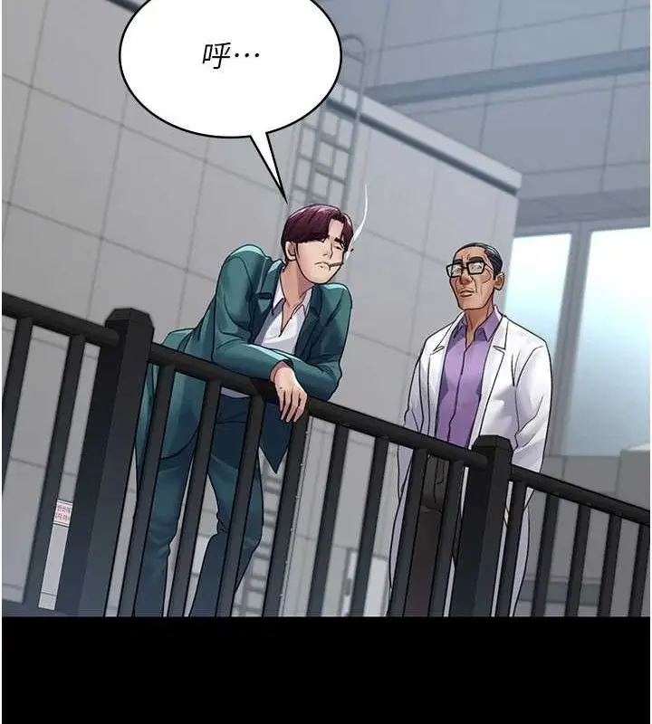 漫画《夜间诊疗室》第100话第68张图