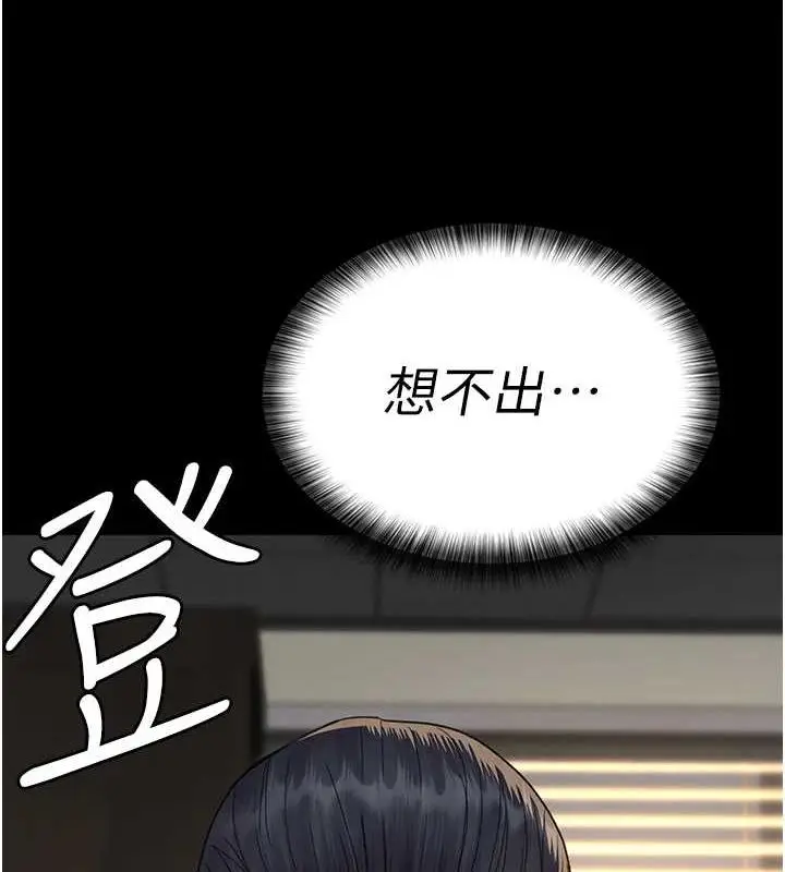 漫画《夜间诊疗室》第100话第7张图