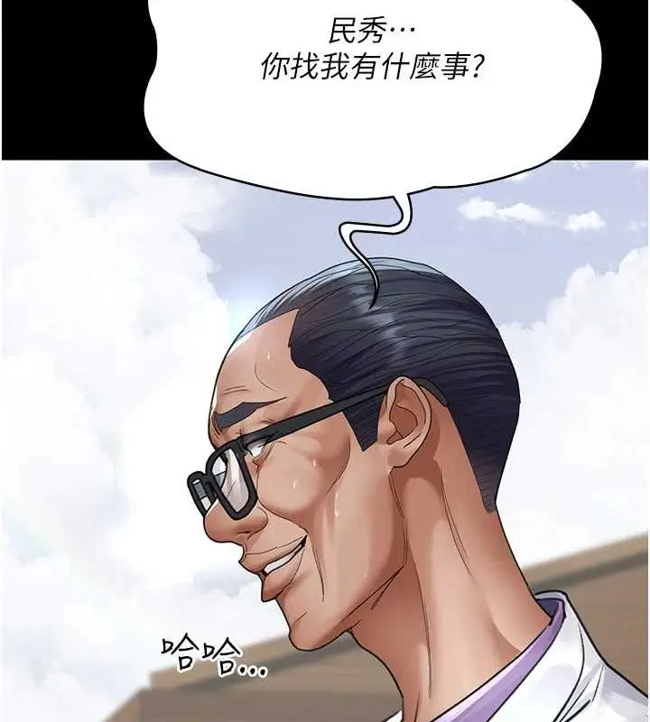 漫画《夜间诊疗室》第100话第70张图