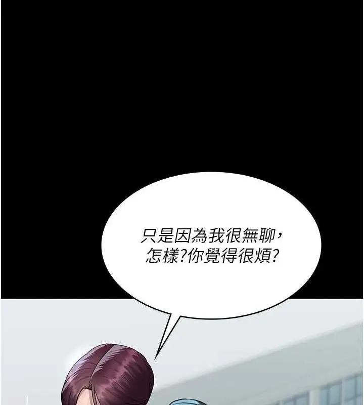 漫画《夜间诊疗室》第100话第72张图