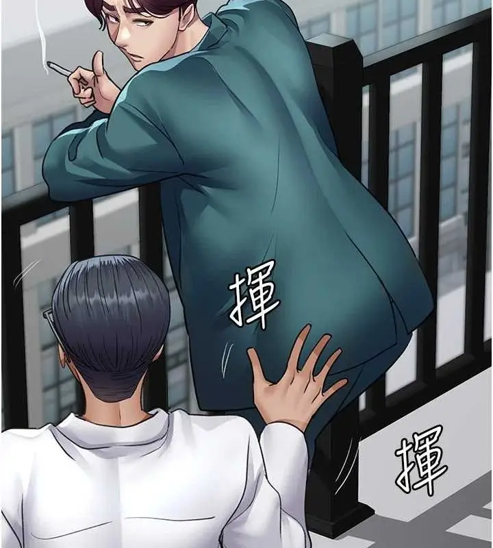 漫画《夜间诊疗室》第100话第73张图