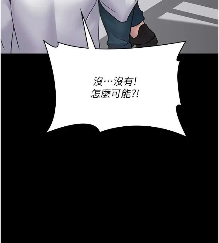 漫画《夜间诊疗室》第100话第74张图