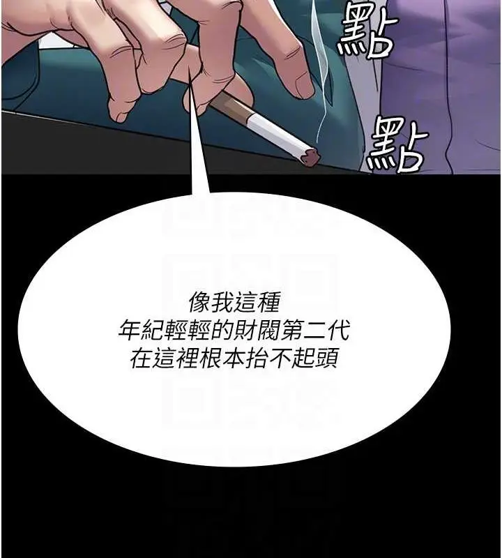 漫画《夜间诊疗室》第100话第78张图