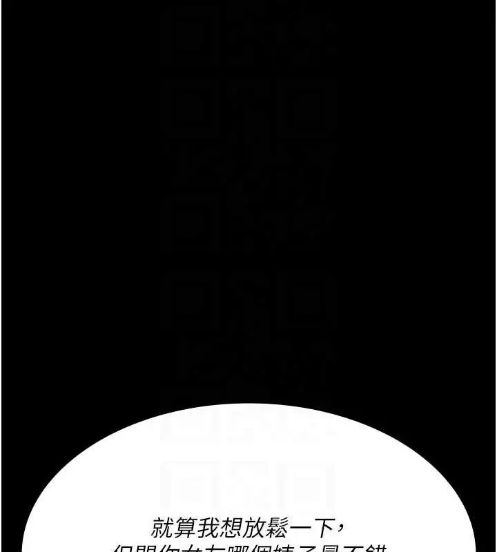 漫画《夜间诊疗室》第100话第79张图