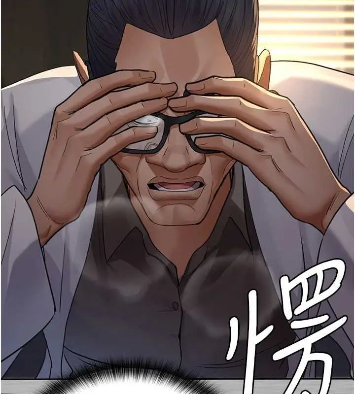 漫画《夜间诊疗室》第100话第8张图