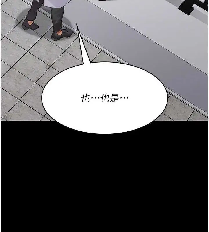 漫画《夜间诊疗室》第100话第81张图
