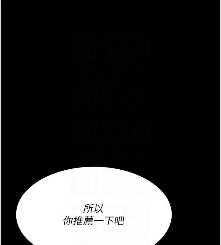 漫画《夜间诊疗室》第100话第82张图