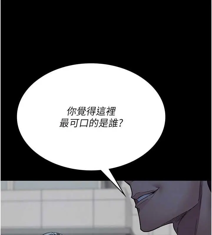 漫画《夜间诊疗室》第100话第85张图