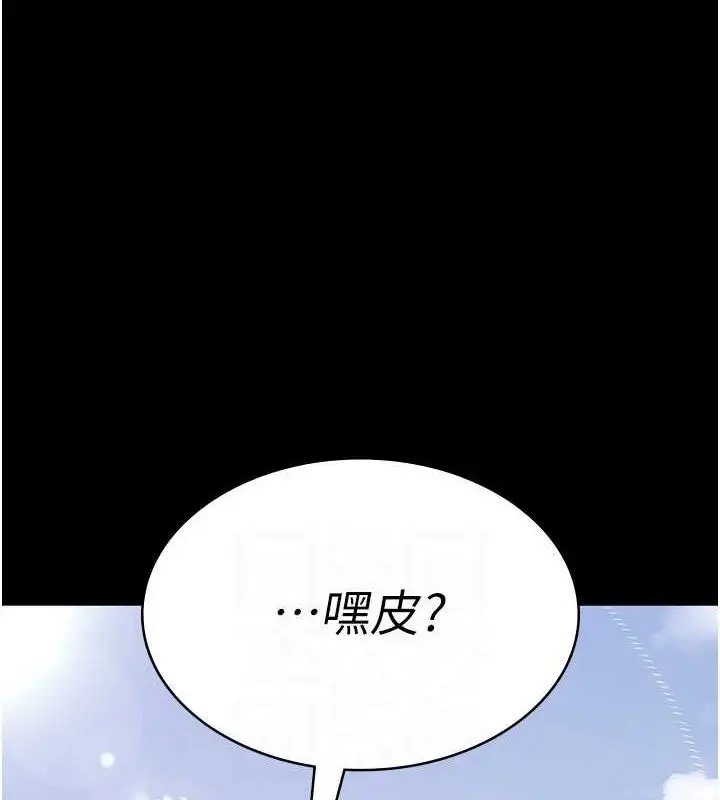 漫画《夜间诊疗室》第100话第89张图