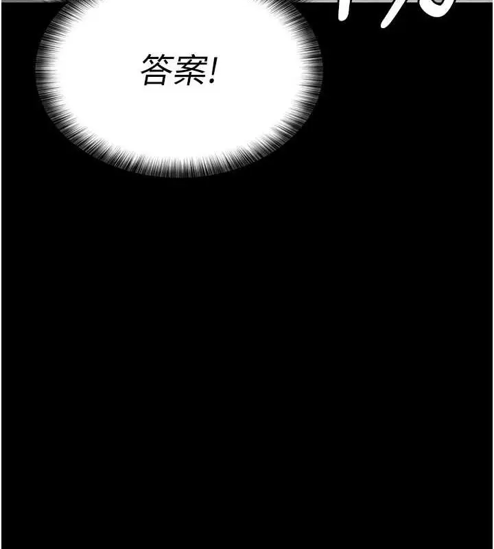 漫画《夜间诊疗室》第100话第9张图